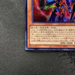 NM Black Luster Soldier - Envoy Of The Beginning QCLP-JP015 Secret YuGiOh 100 - Image 4
