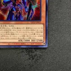 NM Black Luster Soldier - Envoy Of The Beginning QCLP-JP015 Secret YuGiOh 100 - Image 5
