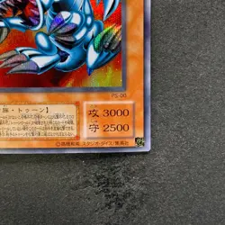 NM Blue-Eyes Toon Dragon PS-00 Secret Rare YuGiOh 980 - Image 5