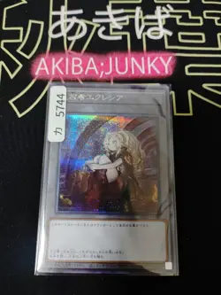 Ecclesia the Exiled SD43-JPT02 Secret Rare Yugioh OCG JAPAN - Image 4
