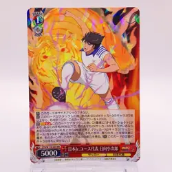 Kojiro Hyuga Captain Tsubasa Weiss Schwarz TCG Japanese Card W118-059 RR C122 - Image 1