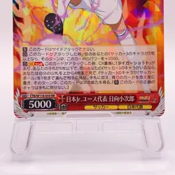 Kojiro Hyuga Captain Tsubasa Weiss Schwarz TCG Japanese Card W118-059 RR C122 - Image 4