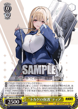 Weiss Schwarz NIK/S117-001 Lizard's Protection Tia RR NIKKE - Image 1