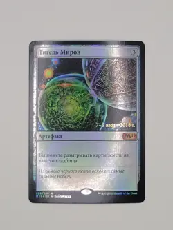 Mtg 2019 Core Set Crucible Of Worlds Prerelease Promo Russian - Image 1