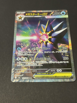Mega Starmie ex SAR 111/080 M3 Nihil Zero Japanese Pokemon Card NM JP - Image 2