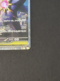 Mega Starmie ex SAR 111/080 M3 Nihil Zero Japanese Pokemon Card NM JP - Image 5