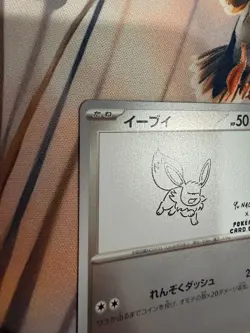 Eevee 062/SV-P Yu Nagaba Promo Pokemon Card Game Japanese Scarlet & Violet NM - Image 2