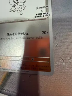 Eevee 062/SV-P Yu Nagaba Promo Pokemon Card Game Japanese Scarlet & Violet NM - Image 5