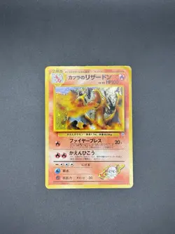 Pokemon Cards Blaine’s Charizard Gym Challenge Japanese Holo No 006 - Image 1