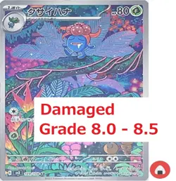 Damaged Pokemon card sv3 109/108 Gloom AR 傷 - Image 1