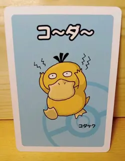 2019 Psyduck Pokemon Old Maid Japanese Red Back Promo Playing Card NM - Image 1