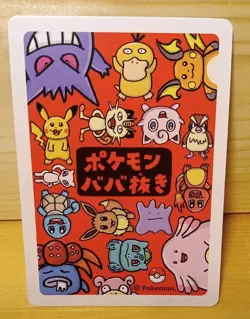 2019 Psyduck Pokemon Old Maid Japanese Red Back Promo Playing Card NM - Image 2