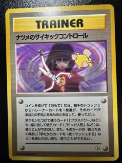 Sabrina's Psychic Control Trainer Card Gym Heroes Old Back Nintendo Japan F/S - Image 1