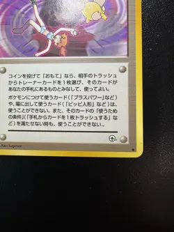 Sabrina's Psychic Control Trainer Card Gym Heroes Old Back Nintendo Japan F/S - Image 5