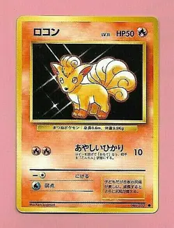 POKEMON POCKET MONSTERS JAPANESE CARD - Image 1