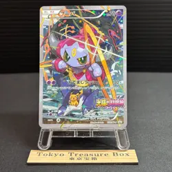 Hoopa Promo Card Pokemon The Movie Full Art Holo Foil 155/XY-P From Japan LP - Image 1
