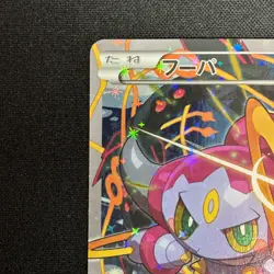 Hoopa Promo Card Pokemon The Movie Full Art Holo Foil 155/XY-P From Japan LP - Image 3