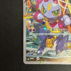 Hoopa Promo Card Pokemon The Movie Full Art Holo Foil 155/XY-P From Japan LP - Image 5