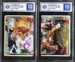 CCIC 10 Gem Mint 2010 Pokemon Card Entei&Raikou Legend Holo 063/080&064/080 JPN - Image 1