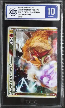 CCIC 10 Gem Mint 2010 Pokemon Card Entei&Raikou Legend Holo 063/080&064/080 JPN - Image 2