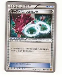 Gyarados Spirit Link 075/080 Rage of the Broken Heavens Pokemon Japanese LP - Image 1