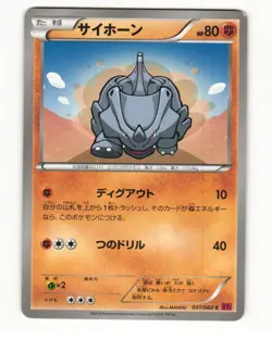 Rhyhorn 031/060 Common 2013 Collection Y Pokemon Japanese NM - Image 1