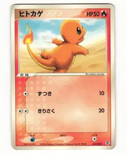 Charmander 010/052 2004 ex Starter Deck Pokemon Japanese HP - Image 1