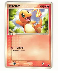 Charmander 009/052 2004 ex Starter Deck Pokemon Japanese HP - Image 1