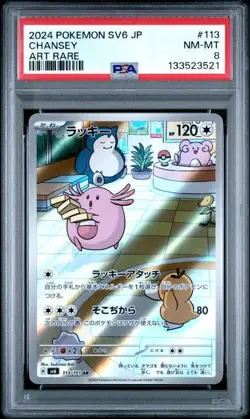 PSA 8 - CHANSEY 113/101 AR Art Rare - 2024 POKEMON JAPANESE SV6-TRANSFORM Mask - Image 1