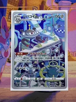 Magnezone Full Art 193/172 AR s12a VSTAR Universe Japanese Pokemon TCG NM - Image 1