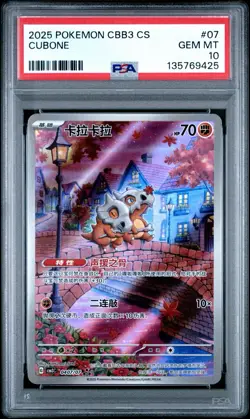 PSA 10 Pokemon Chinese Cubone Full Art 2025 CBB3C 04 07/07 Gem 3 - Image 1