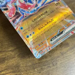 Greninja ex RR 045/066 sv5a Pokemon Card Japanese Holo HP310 from Japan Ref16 - Image 3