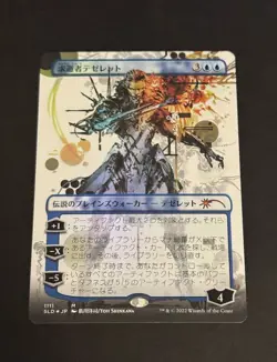 Foil Tezzeret the Seeker Japanese Borderless [Secret Lair Drop Series] MTG NM JL - Image 1
