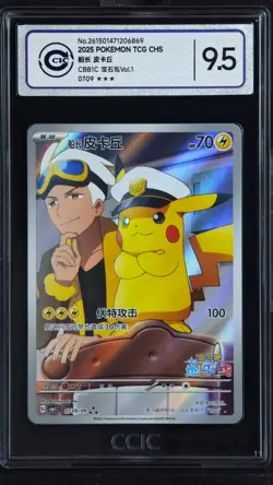 CCIC 9.5 Mint+ 2025 Pokemon Chinese Exclusive Captain Pikachu 07 09/09 CBB1C - Image 1