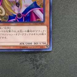 NM Dark Magician Girl 15AX-JPM01 Secret Rare YuGiOh 390 - Image 5
