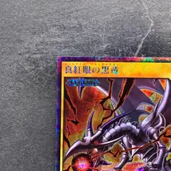 NM Red-Eyes Black Dragon RD/GRP1-JP016 Secret Rare Rush Duel YuGiOh 590 - Image 2