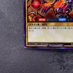 NM Red-Eyes Black Dragon RD/GRP1-JP016 Secret Rare Rush Duel YuGiOh 590 - Image 4