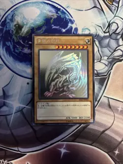 Blue-Eyes White Dragon 20AP-JP000 Holographic Ghost Yu-Gi-Oh VLP (WNU) - Image 1