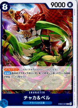 ONE PIECE Japanese US SELLER Chaka & Pell EB04-023 R EGGHEAD CRISIS - Image 1