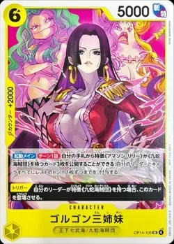 ONE PIECE TCG JAPANESE CARD STANDARD BATTLE V15 Promo Gorgon Sisters OP14-105 UC - Image 2