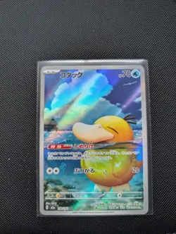 Psyduck AR 199/193 Mega Dream ex M2a Pokemon Card Game Japanese NM - Image 1