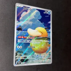 Psyduck AR 199/193 Mega Dream ex M2a Pokemon Card Game Japanese NM - Image 2