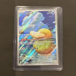 Psyduck AR 199/193 Mega Dream ex M2a Pokemon Card Game Japanese NM - Image 4