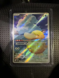 Pokemon Card Psyduck AR 199/193 M2a Japanese Mega Dream ex Near Mint - Image 1