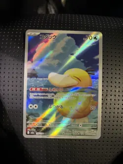 Pokemon Card Psyduck AR 199/193 M2a Japanese Mega Dream ex Near Mint - Image 2