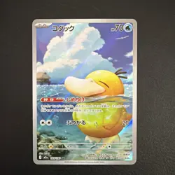 Psyduck AR 199/193 M2a Mega Dream ex - Pokemon Card Japanese NM/M - Image 1