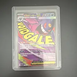 Pokemon Mega Gengar Ex M2a: High Class Pack EX Holo 230/193 350 HP Japanese Card - Image 1
