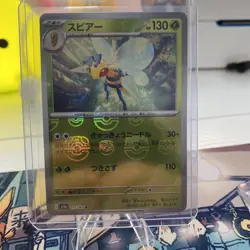 Beedrill (Master Ball Pattern) 015/165 Sv2a: Pokemon Card 151 Holo (Japanese) - Image 1