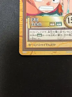 One Piece Card [/] Nami Sunbathing C370 One Piece Carddass Hyper Battle - Image 5