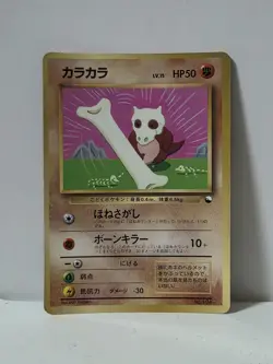 Pokemon Card 1998 x1 Cubone Promo Series 1 Vending Japan - Image 1